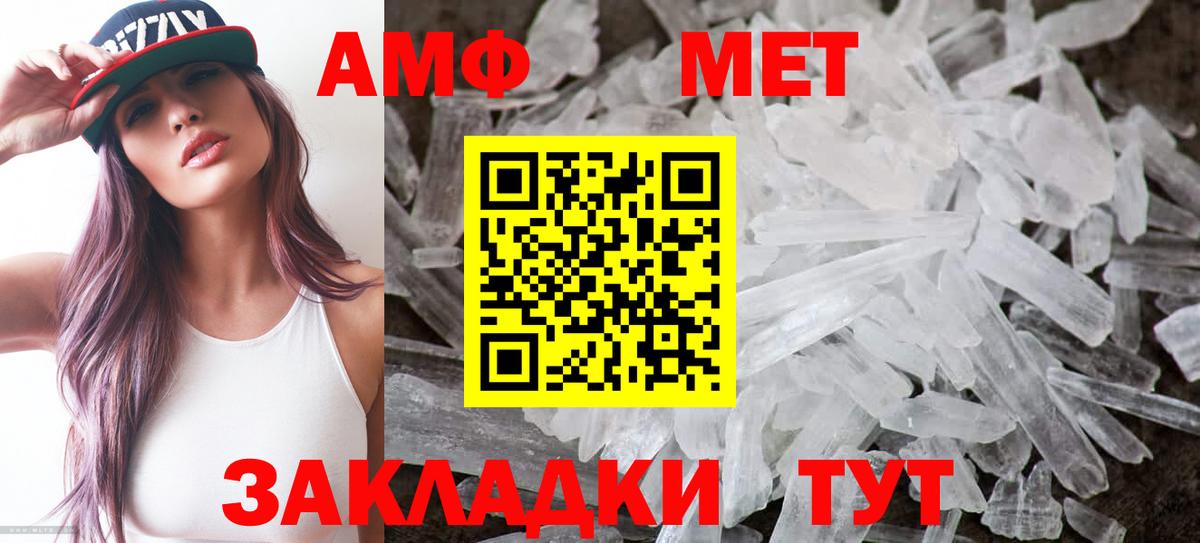 Амфетамин  АМФ Розовый  Вход с VPN  Асбест 
