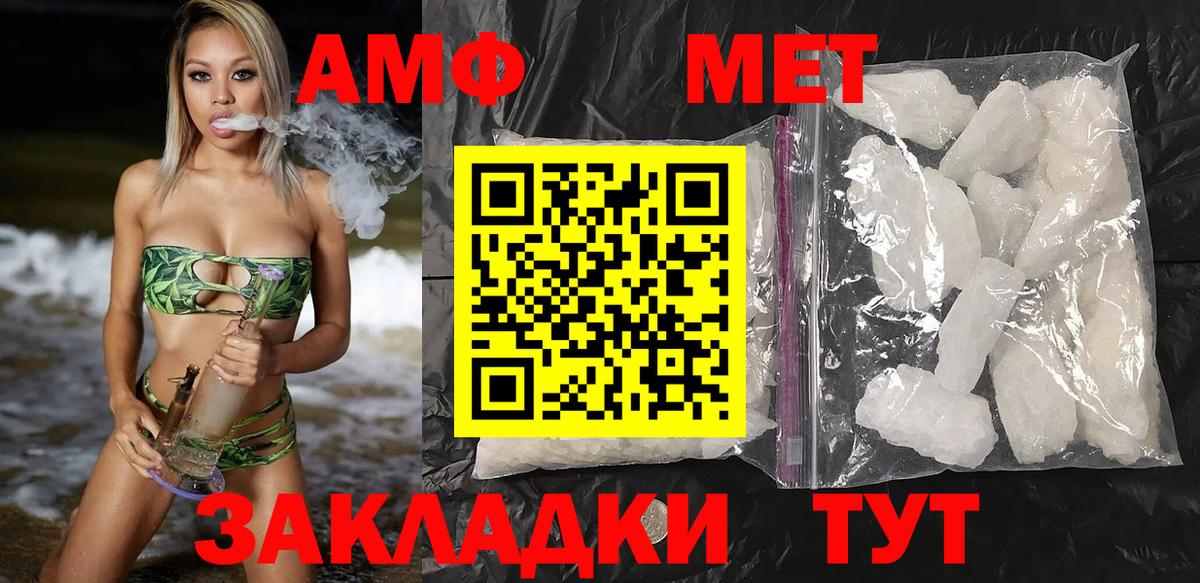АМФЕТАМИН VHQ Асбест