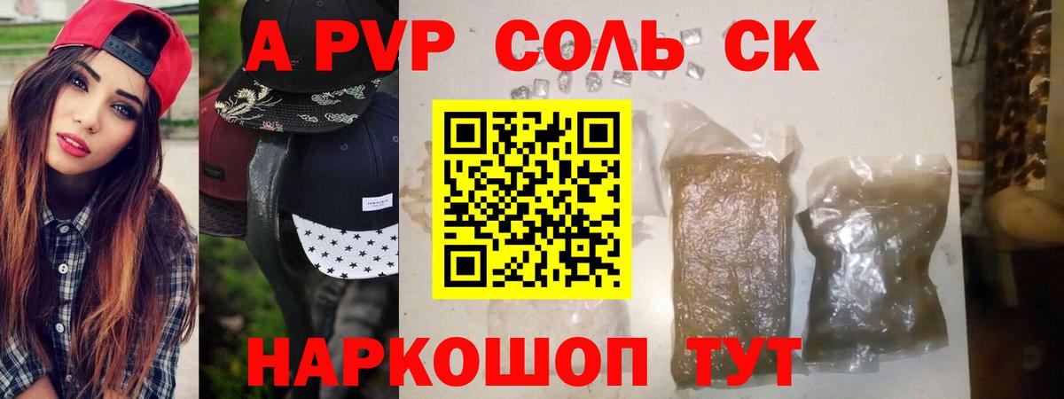Альфа ПВП СК КРИС Асбест