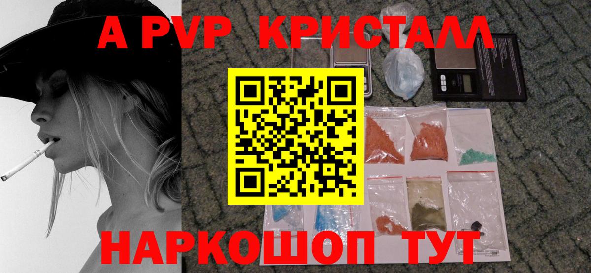 Alpha PVP крисы CK  А ПВП СК  Альфа ПВП  Вход с VPN  Alpha-PVP Crystall  Асбест 