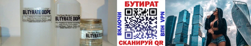 БУТИРАТ Butirat  Асбест 