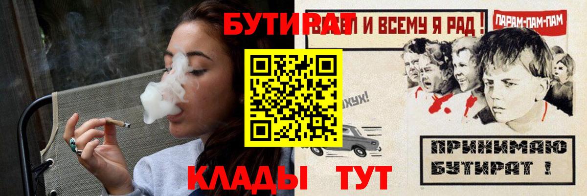 Бутират оксана Асбест