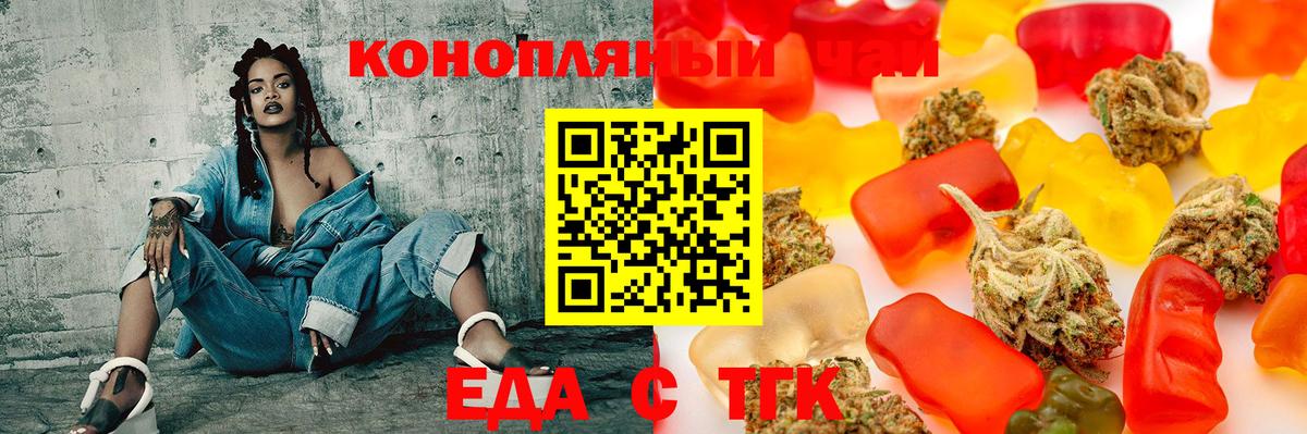 Асбест  Еда ТГК марихуана  Вход с VPN 