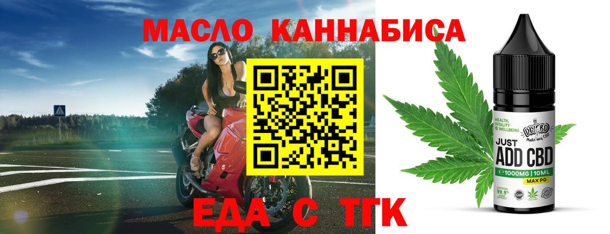 Печенье с ТГК марихуана Асбест