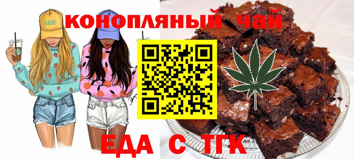 Еда ТГК марихуана  Асбест 