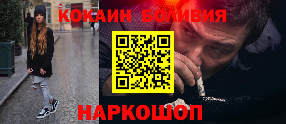 Кокаин Fish Scale Асбест