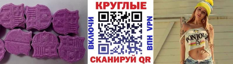 ЭКСТАЗИ MDMA  Асбест 