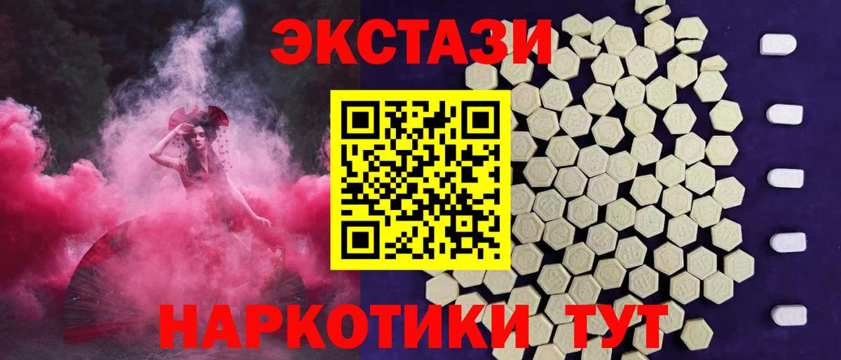 Ecstasy mix  darknet клад  Вход с VPN  Асбест  ЭКСТАЗИ 99% 