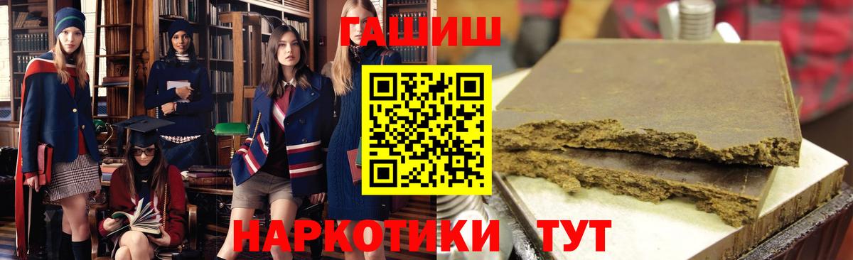 ГАШ 40% ТГК  Вход с VPN  ГАШИШ  Асбест  Гашиш 40% ТГК 
