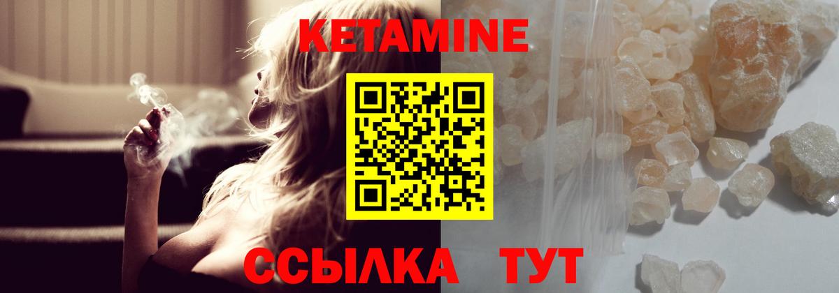 Кетамин ketamine Асбест