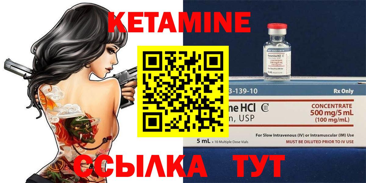 Асбест  КЕТАМИН VHQ  Вход с VPN 
