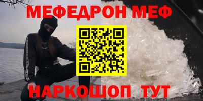 меф Апшеронск