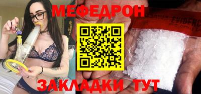 мефедрон VHQ Абакан