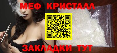 меф Азнакаево