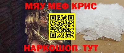 меф Апшеронск