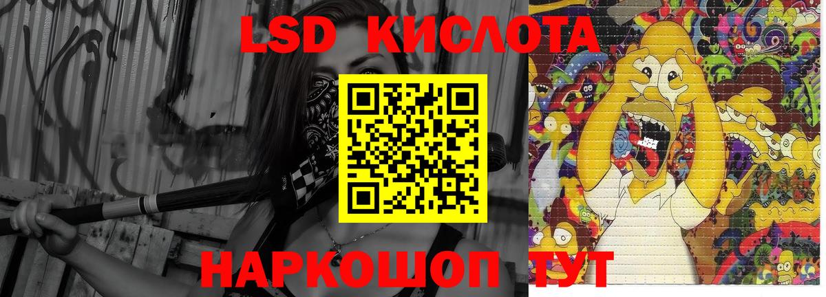 Лсд 25 экстази ecstasy Асбест