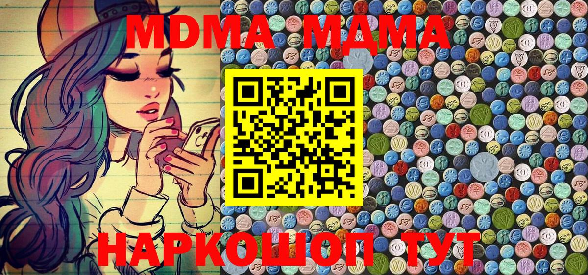 MDMA  Вход с VPN  Асбест  МДМА crystal 