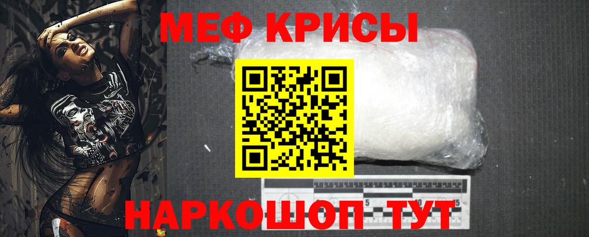 Меф мука Асбест