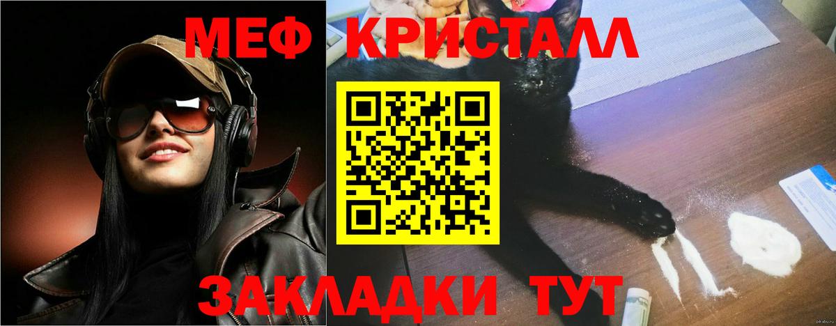 Асбест  Меф mephedrone  Вход с VPN  Мефедрон  Мефедрон 4 MMC 