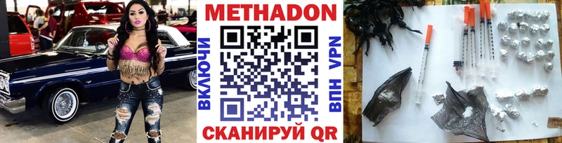 наркотики MEGA маркетплейс МЕТАДОН кристалл Асбест