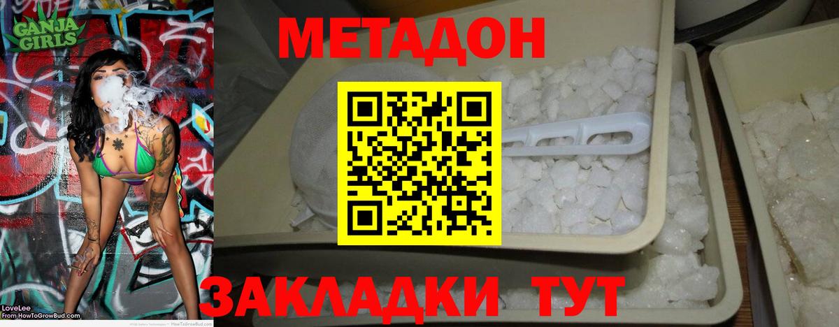 МЕТАДОН methadone Асбест