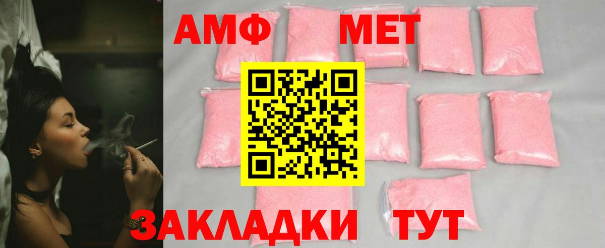МЕТАМФЕТАМИН мет  Вход с VPN  Метамфетамин  Асбест  МЕТАМФЕТАМИН мет 