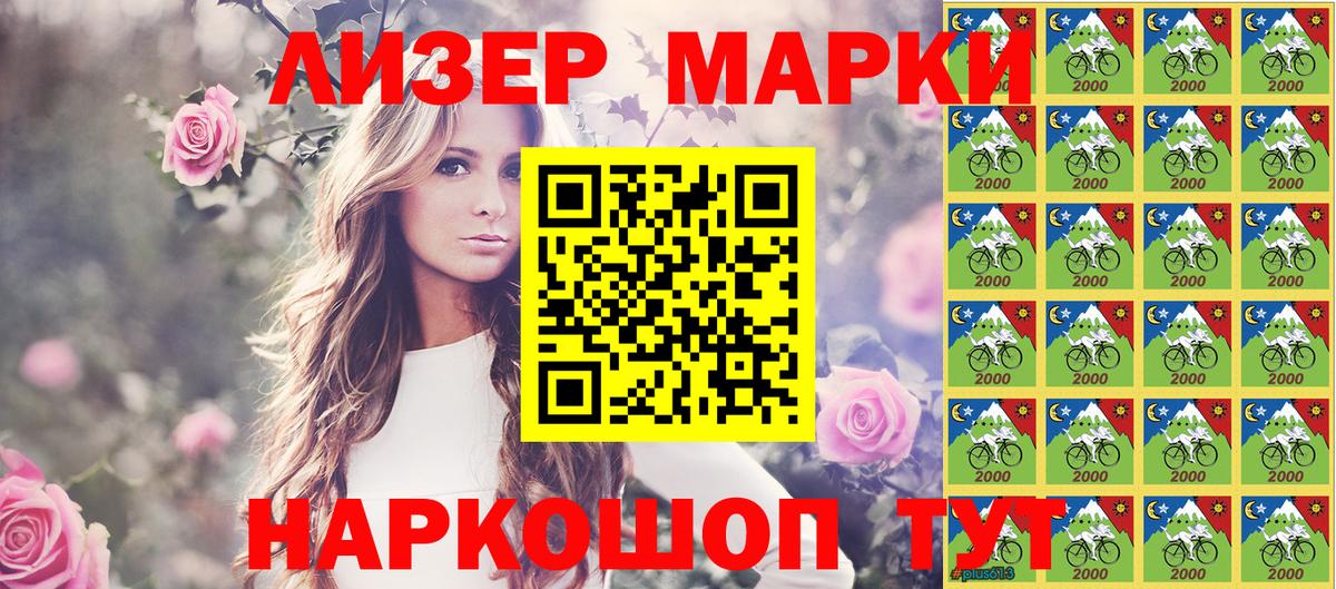 Наркотические марки 1500мкг  Вход с VPN  Марки NBOMe  Асбест 