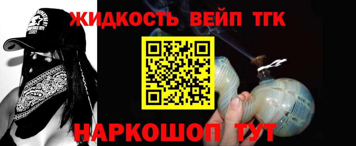 Асбест  ТГК THC oil  Вход с VPN 